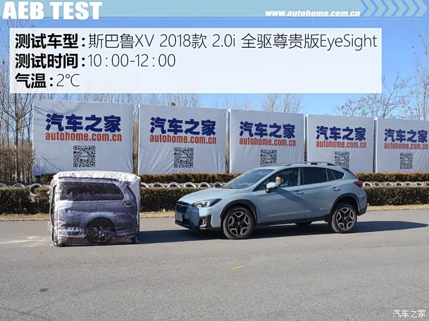 斯巴鲁 斯巴鲁XV 2018款 2.0i 全驱尊贵版EyeSight 斯巴鲁 斯巴鲁XV 2018款 2.0i 全驱尊贵版EyeSight