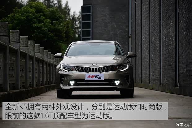 東風悅達起亞 起亞K5 2016款 運動型