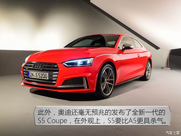 奥迪(进口) 奥迪S5 2017款 基本型