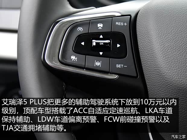 奇瑞汽车 艾瑞泽5 PLUS 2021款 小艾 1.5T CVT享PLUS