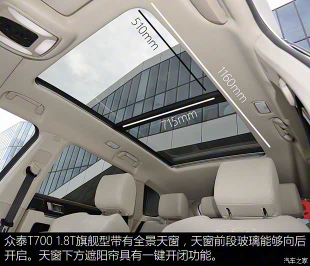 众泰汽车 众泰T700 2017款 1.8T 自动旗舰型 众泰汽车 众泰T700 2017款 1.8T 自动旗舰型