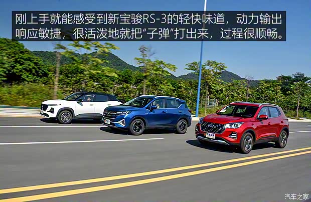 广汽乘用车 传祺GS3 2021款 POWER 270T 自动劲智版 广汽乘用车 传祺GS3 2021款 POWER 270T 自动劲智版