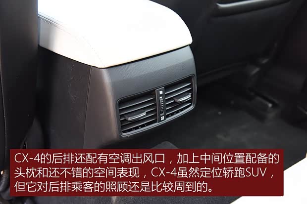 一汽马自达 马自达CX-4 2016款 2.5L 自动四驱蓝天无畏版 一汽马自达 马自达CX-4 2016款 2.5L 自动四驱蓝天无畏版