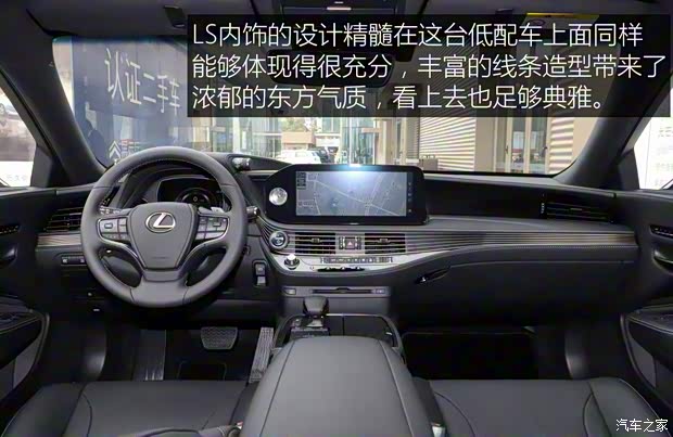 雷克萨斯 雷克萨斯LS 2021款 500h 卓越版