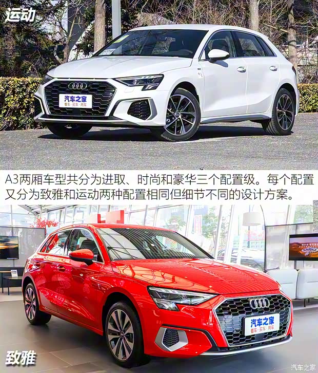 一汽-大众奥迪 奥迪A3 2021款 Sportback 35 TFSI 进取运动型 一汽-大众奥迪 奥迪A3 2021款 Sportback 35 TFSI 进取运动型