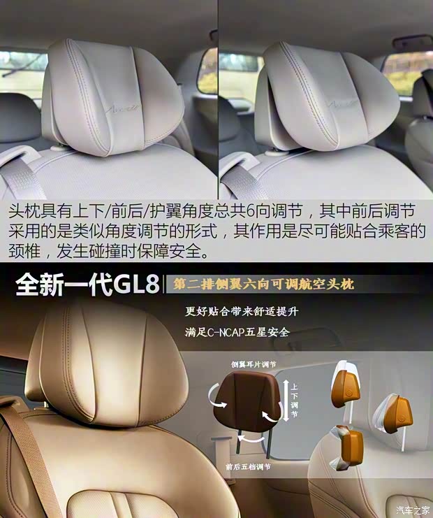 上汽通用别克 别克GL8 2017款 2.0T Avenir 上汽通用别克 别克GL8 2017款 2.0T Avenir