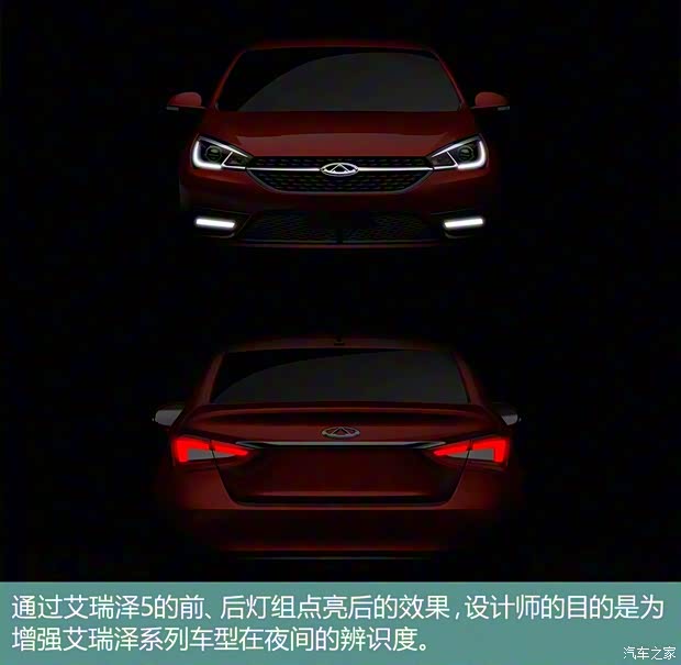 奇瑞汽车 艾瑞泽5 2016款 自动基本型 奇瑞汽车 艾瑞泽5 2016款 自动基本型