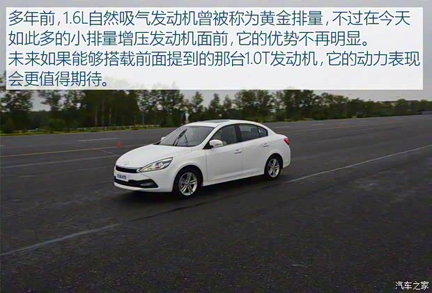 天津一汽 骏派A70 2016款 1.6L 自动豪华型 天津一汽 骏派A70 2016款 1.6L 自动豪华型