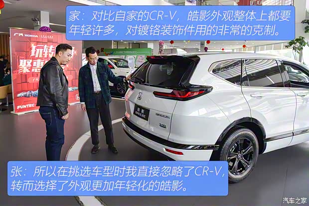 广汽本田 皓影 2020款 240TURBO CVT两驱幻夜版 广汽本田 皓影 2020款 240TURBO CVT两驱幻夜版