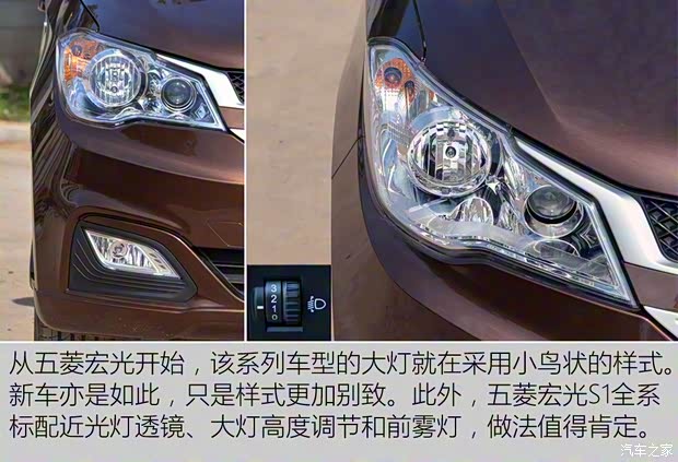 上汽通用五菱 五菱宏光 2015款 1.5L S1 标准型