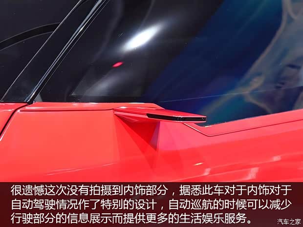 长城汽车 WEY XEV 2017款 概念版