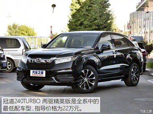 廣汽本田 冠道 2017款 240TURBO 兩驅(qū)精英版