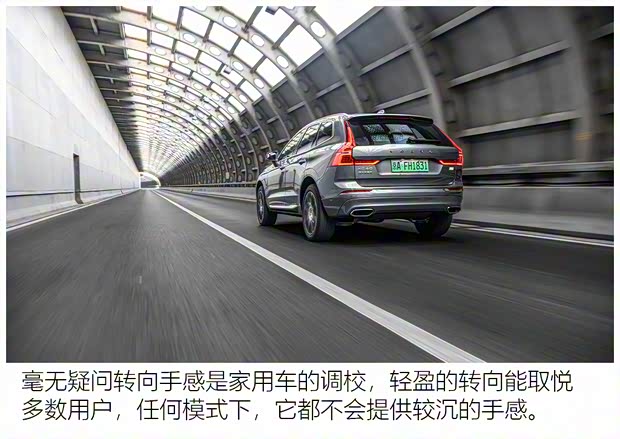 沃尔沃亚太 沃尔沃XC60新能源 2021款 T8 E驱混动 智雅豪华版 沃尔沃亚太 沃尔沃XC60新能源 2021款 T8 E驱混动 智雅豪华版