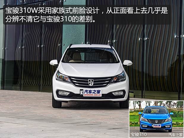 上汽通用五菱 寶駿310W 2017款 1.5L 手動(dòng)時(shí)尚型