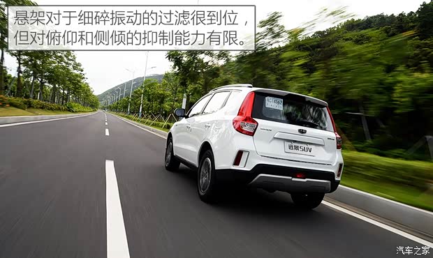 吉利汽车 远景SUV 2016款 1.3T CVT旗舰型
