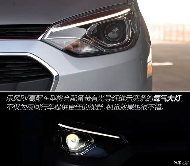 上汽通用雪佛蘭 樂風(fēng)RV 2016款 自動(dòng)基本型