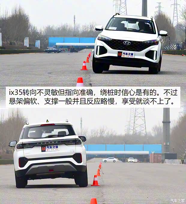 北京现代 北京现代ix35 2021款 240T GDi DCT两驱旗舰版TOP