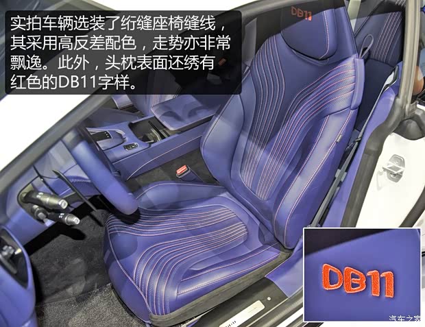 阿斯顿·马丁 阿斯顿·马丁DB11 2017款 4.0T V8