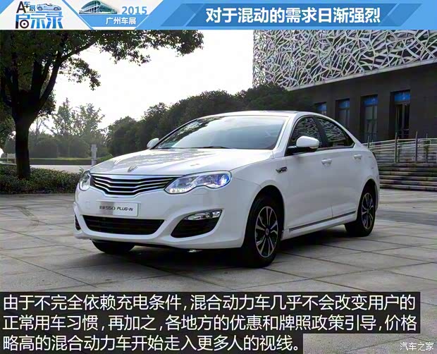 上汽集团 荣威550 2015款 e550 旗舰版 上汽集团 荣威550 2015款 e550 旗舰版