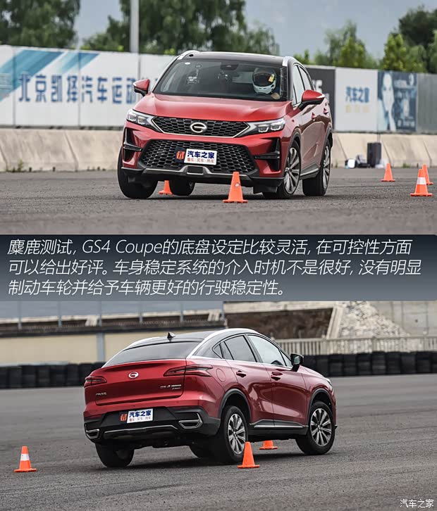 广汽乘用车 传祺GS4 COUPE 2020款 270T 自动智联科技版