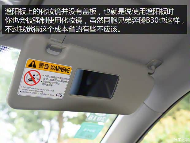 天津一汽 骏派A70 2016款 1.6L 自动豪华型