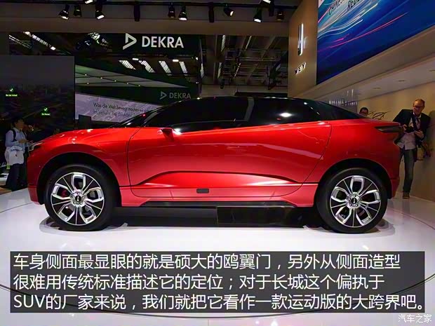 长城汽车 WEY XEV 2017款 概念版