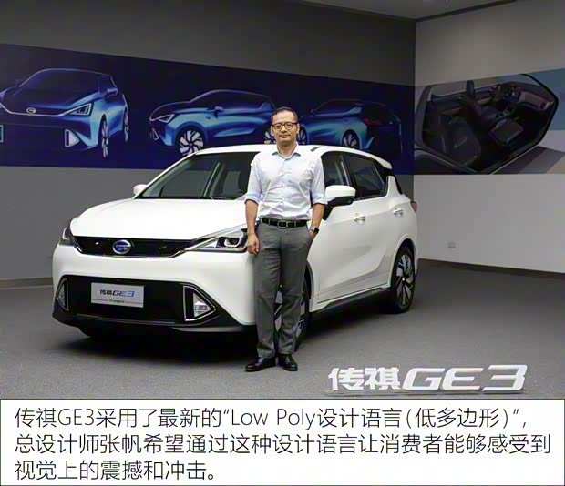 广汽乘用车 传祺GE3 2017款 尊享版