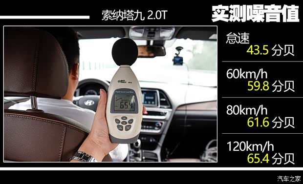 北京现代 索纳塔九 2018款 2.0T TOP旗舰型