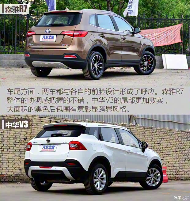 一汽吉林 森雅R7 2016款 1.6L 智能型