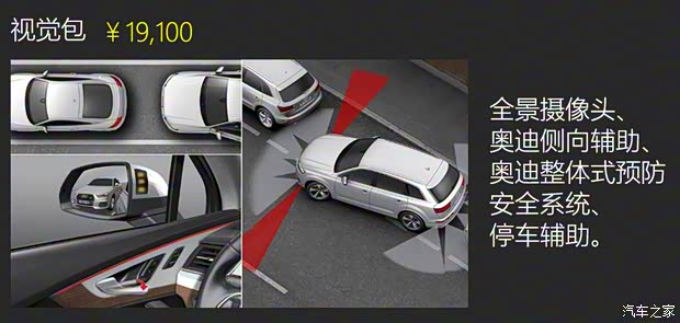 奥迪(进口) 奥迪Q7 2016款 45 TFSI S line尊贵型 奥迪(进口) 奥迪Q7 2016款 45 TFSI S line尊贵型