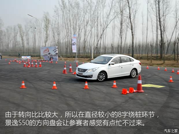 东风风行 景逸S50 2016款 2.0L 手动尊享型 东风风行 景逸S50 2016款 2.0L 手动尊享型