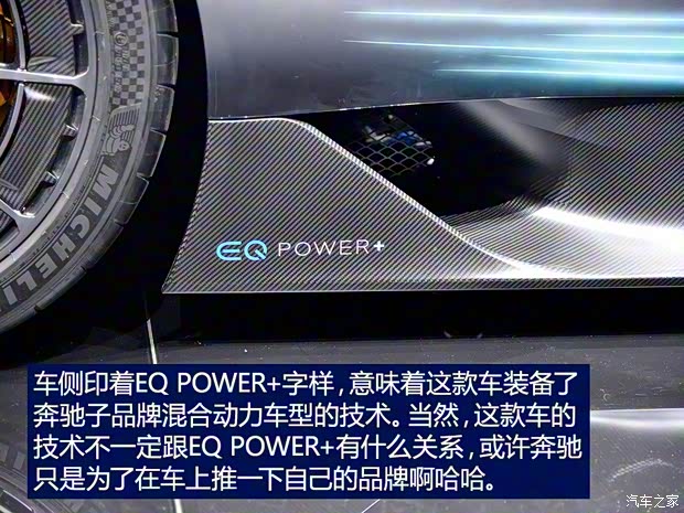 梅赛德斯-AMG Project ONE 2018款 Concept