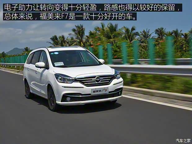 一汽海馬 福美來(lái)F7 2017款 1.5T 7座自動(dòng)旗艦型