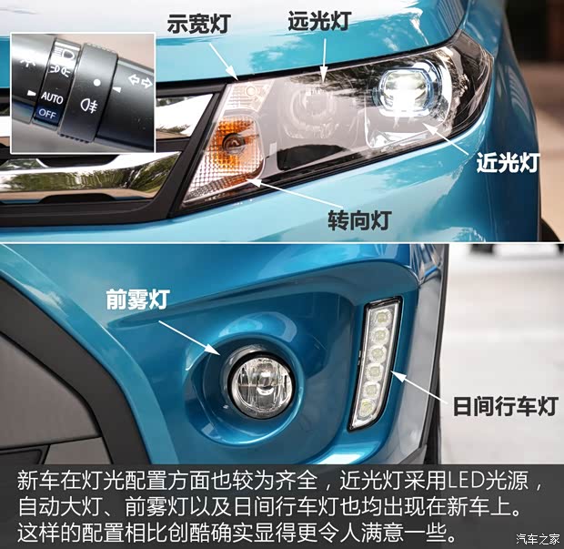 长安铃木 维特拉 2016款 1.4T 自动四驱旗舰型