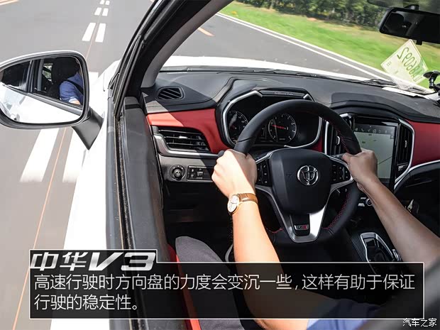 华晨中华 中华V3 2017款 基本型 华晨中华 中华V3 2017款 基本型