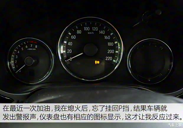 广汽本田 锋范 2015款 1.5L CVT旗舰版