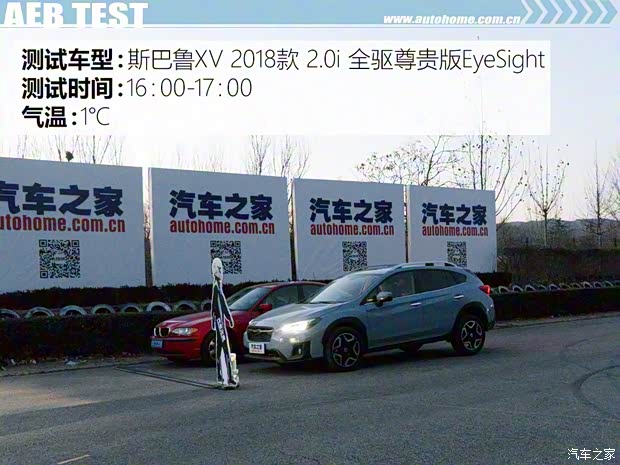 斯巴鲁 斯巴鲁XV 2018款 2.0i 全驱尊贵版EyeSight 斯巴鲁 斯巴鲁XV 2018款 2.0i 全驱尊贵版EyeSight