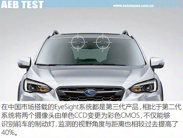 斯巴鲁 斯巴鲁XV 2018款 2.0i 全驱尊贵版EyeSight 斯巴鲁 斯巴鲁XV 2018款 2.0i 全驱尊贵版EyeSight