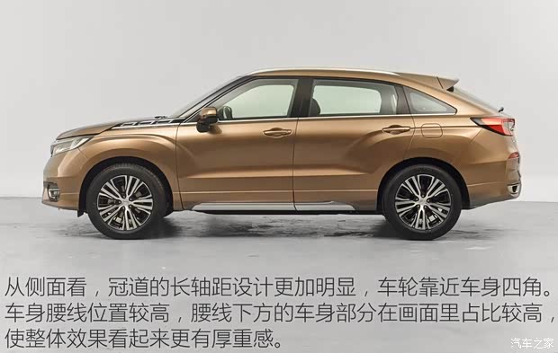 广汽本田 冠道 2016款 基本型