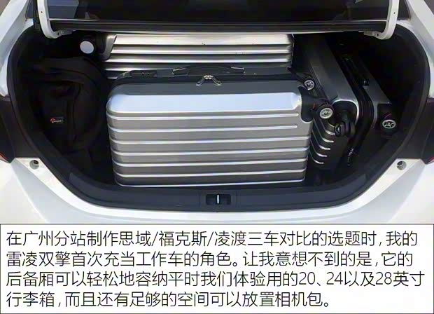 广汽丰田 雷凌 2016款 双擎 1.8H GS-L CVT领先版