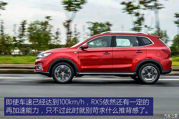 上汽集团 荣威RX5 2016款 20T 两驱互联网智享版 上汽集团 荣威RX5 2016款 20T 两驱互联网智享版