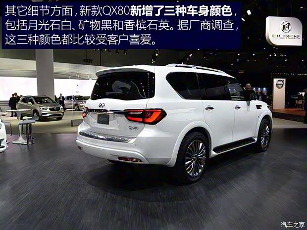 英菲尼迪(進口) 英菲尼迪QX80 2018款 基本型