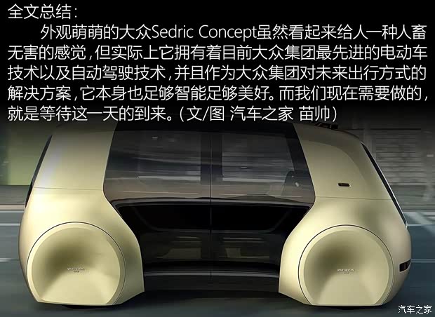 大眾(進(jìn)口) Sedric Concept 2017款 Concept 大眾(進(jìn)口) Sedric Concept 2017款 Concept