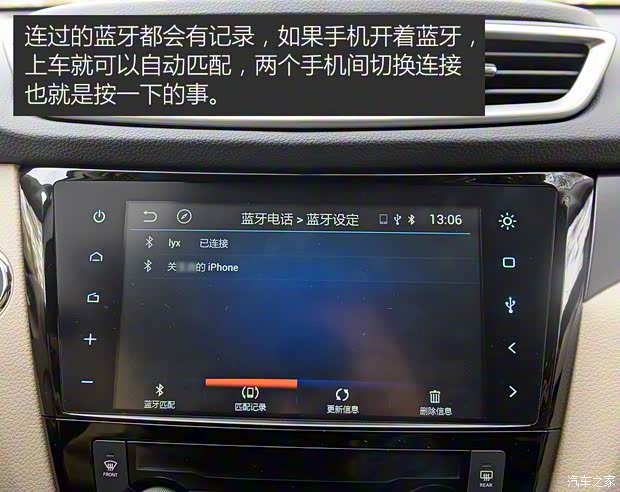 东风日产 奇骏 2014款 2.0L CVT舒适版 2WD 东风日产 奇骏 2014款 2.0L CVT舒适版 2WD