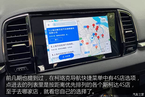 上汽大众斯柯达 柯珞克 2020款 TSI280 智行豪华版 国VI