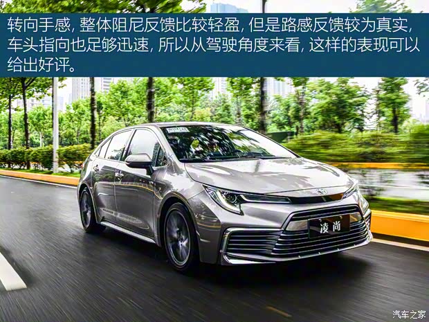广汽丰田 凌尚 2021款 2.0L 尊贵版 广汽丰田 凌尚 2021款 2.0L 尊贵版