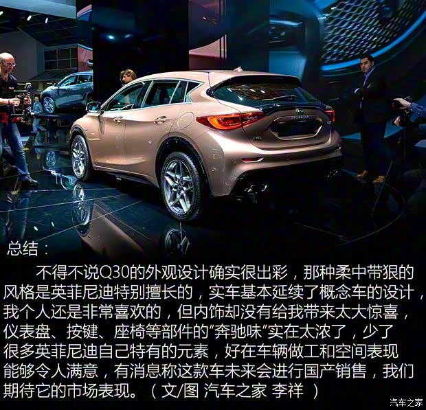 英菲尼迪(进口) 英菲尼迪Q30 2015款 基本型