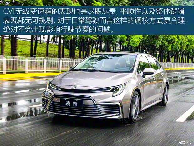 广汽丰田 凌尚 2021款 2.0L 尊贵版 广汽丰田 凌尚 2021款 2.0L 尊贵版