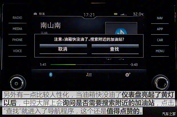 上汽斯柯達 柯迪亞克 2017款 TSI380 7座四驅旗艦版 上汽斯柯達 柯迪亞克 2017款 TSI380 7座四驅旗艦版