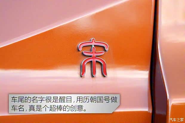 比亞迪 宋 2016款 2.0TID 自動旗艦型